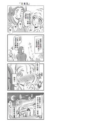 [宏式] もう…へんたいっ【電子版限定特典付き】 [中国翻訳][DL版]_197