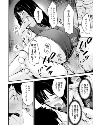 COMIC LO 2025年6月号 [DL版]_010