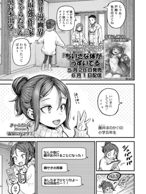 COMIC LO 2025年6月号 [DL版]_015