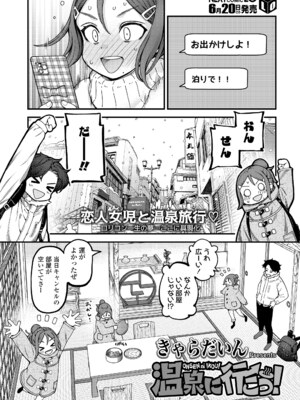 COMIC LO 2025年6月号 [DL版]_016