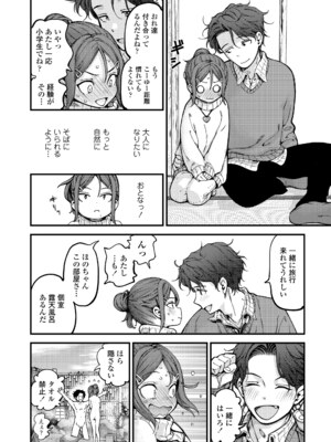 COMIC LO 2025年6月号 [DL版]_018