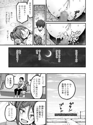 COMIC LO 2025年6月号 [DL版]_037