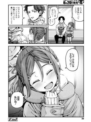 COMIC LO 2025年6月号 [DL版]_038