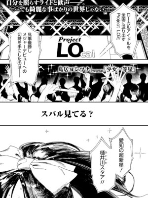 COMIC LO 2025年6月号 [DL版]_041