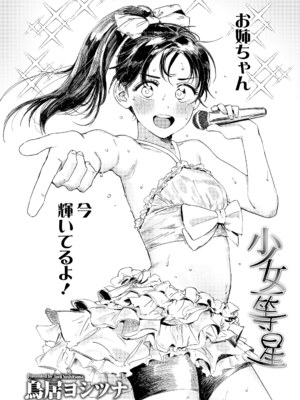 COMIC LO 2025年6月号 [DL版]_042