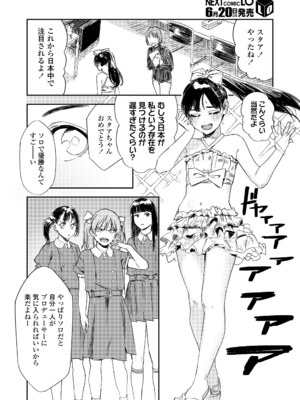 COMIC LO 2025年6月号 [DL版]_044