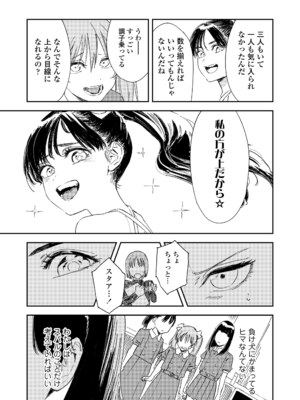 COMIC LO 2025年6月号 [DL版]_045