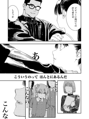 COMIC LO 2025年6月号 [DL版]_049