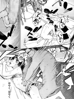 COMIC LO 2025年6月号 [DL版]_065