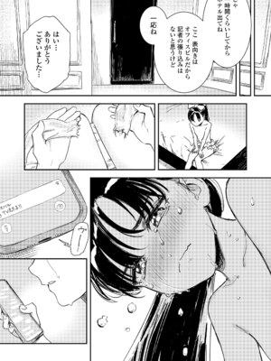 COMIC LO 2025年6月号 [DL版]_070