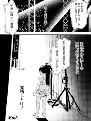 COMIC LO 2025年6月号 [DL版]_072