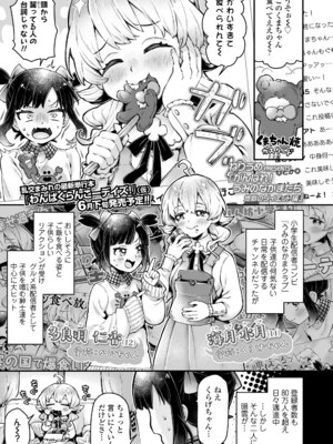 COMIC LO 2025年6月号 [DL版]_073