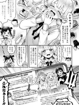 COMIC LO 2025年6月号 [DL版]_075