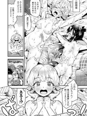 COMIC LO 2025年6月号 [DL版]_101