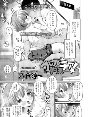 COMIC LO 2025年6月号 [DL版]_107