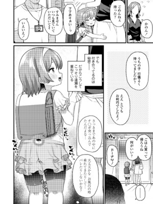 COMIC LO 2025年6月号 [DL版]_116