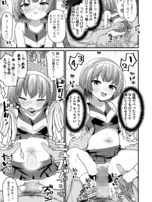 COMIC LO 2025年6月号 [DL版]_121