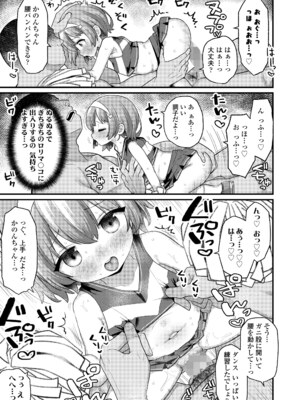 COMIC LO 2025年6月号 [DL版]_123