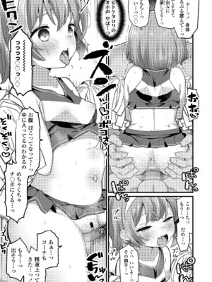 COMIC LO 2025年6月号 [DL版]_125