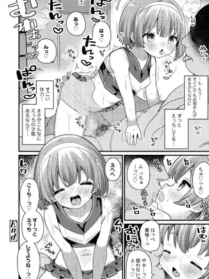 COMIC LO 2025年6月号 [DL版]_128