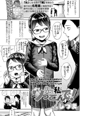 COMIC LO 2025年6月号 [DL版]_131