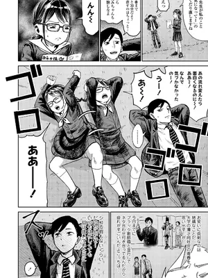 COMIC LO 2025年6月号 [DL版]_132