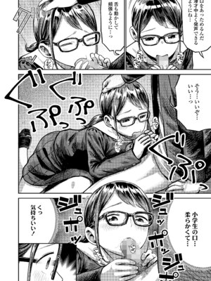 COMIC LO 2025年6月号 [DL版]_136