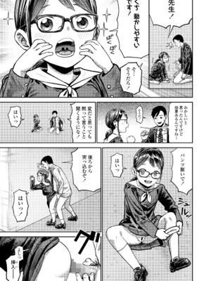 COMIC LO 2025年6月号 [DL版]_137