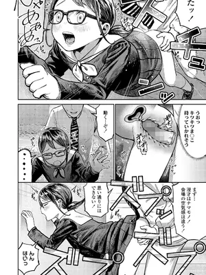 COMIC LO 2025年6月号 [DL版]_138