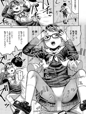 COMIC LO 2025年6月号 [DL版]_141