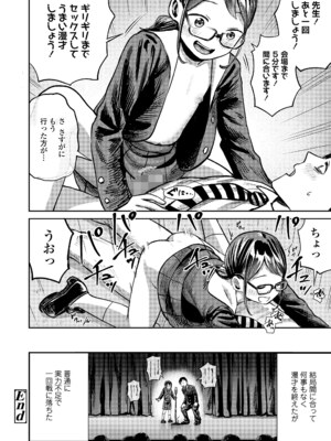 COMIC LO 2025年6月号 [DL版]_152