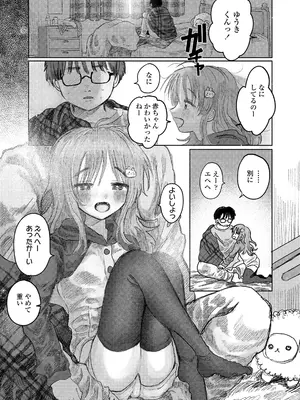 COMIC LO 2025年6月号 [DL版]_157