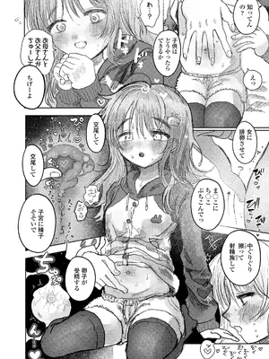 COMIC LO 2025年6月号 [DL版]_160