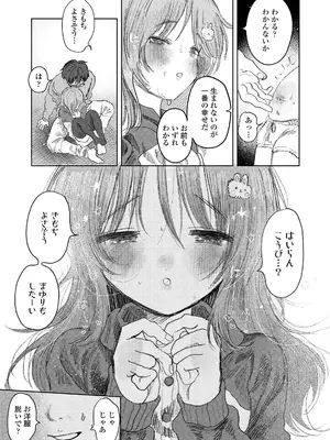 COMIC LO 2025年6月号 [DL版]_161