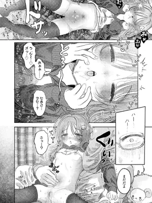 COMIC LO 2025年6月号 [DL版]_164