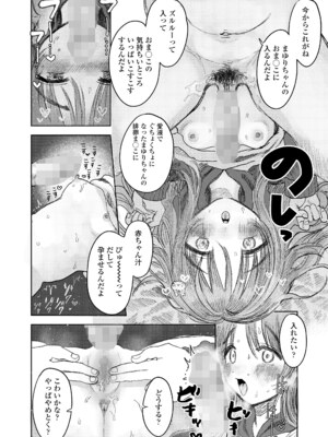 COMIC LO 2025年6月号 [DL版]_168