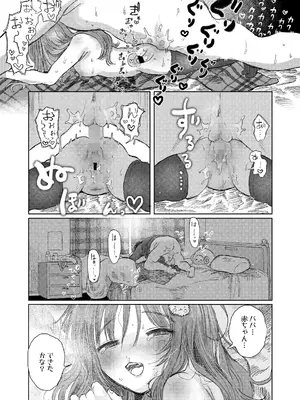 COMIC LO 2025年6月号 [DL版]_179