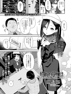 COMIC LO 2025年6月号 [DL版]_183