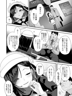 COMIC LO 2025年6月号 [DL版]_184