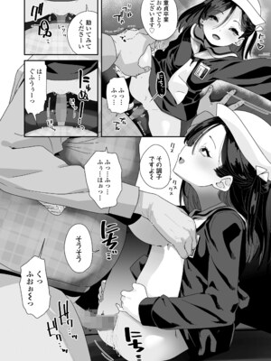 COMIC LO 2025年6月号 [DL版]_194