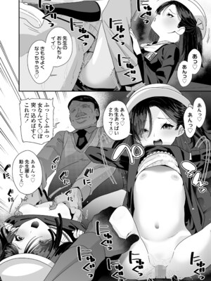 COMIC LO 2025年6月号 [DL版]_196