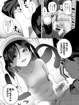 COMIC LO 2025年6月号 [DL版]_199