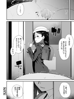 COMIC LO 2025年6月号 [DL版]_208