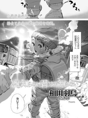 COMIC LO 2025年6月号 [DL版]_213