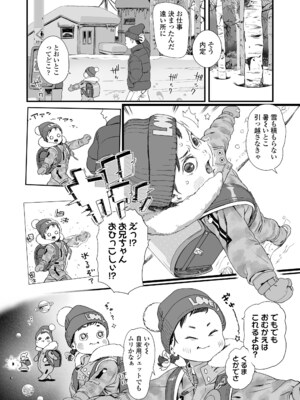 COMIC LO 2025年6月号 [DL版]_214