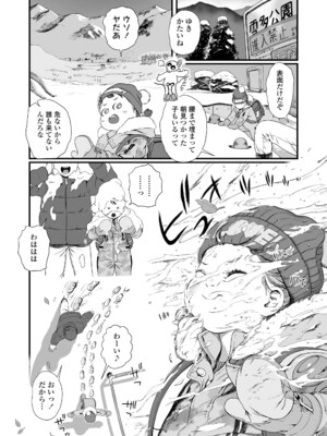 COMIC LO 2025年6月号 [DL版]_216