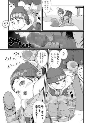 COMIC LO 2025年6月号 [DL版]_217