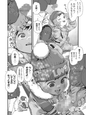 COMIC LO 2025年6月号 [DL版]_218