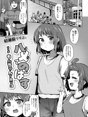 COMIC LO 2025年6月号 [DL版]_243