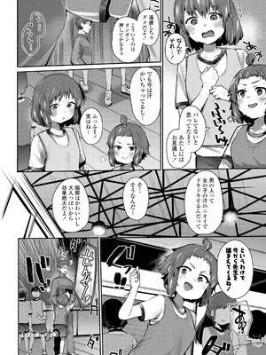 COMIC LO 2025年6月号 [DL版]_244